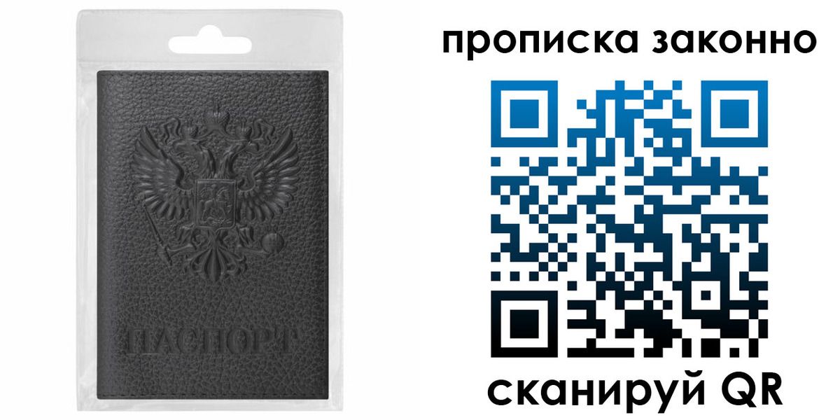 временная регистрация надежно в Бородино