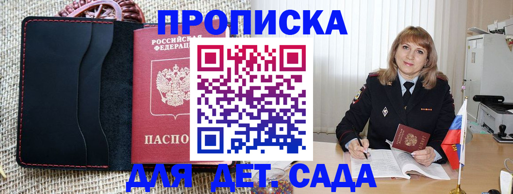 временная регистрация гарантия в Бородино