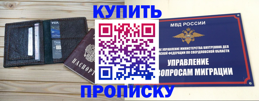 прописка поиск в Бородино